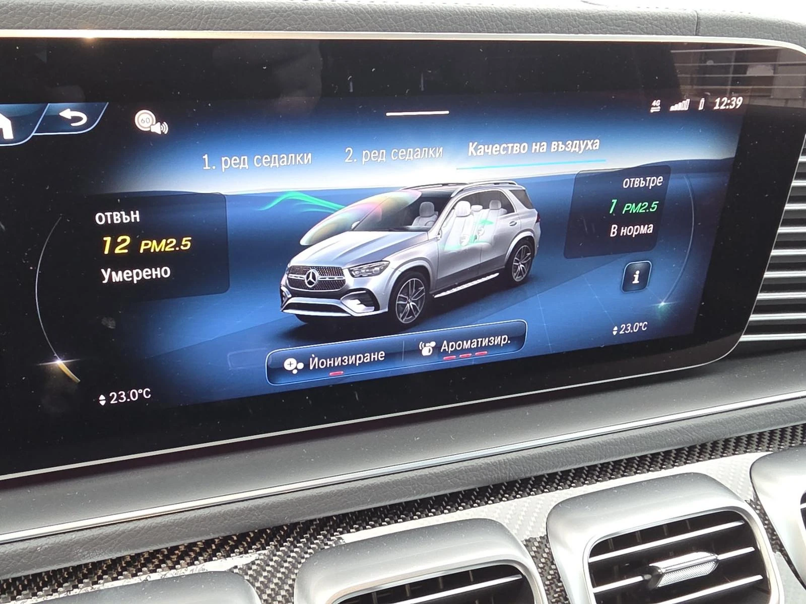 Mercedes-Benz GLE 450 d 4Matic AMG New = MGT Conf = 7 Seats/AMG �������� | Mobile.bg � ����������� 11