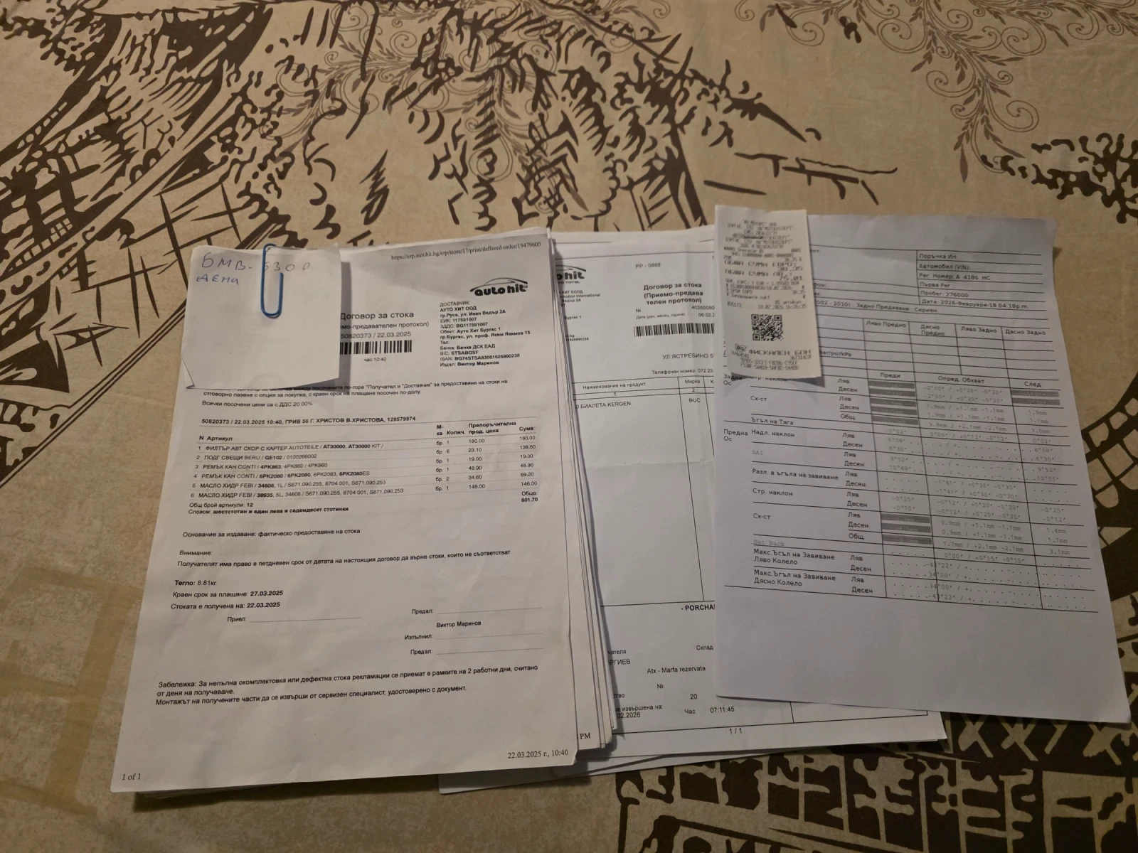 BMW 530 3.0 D | Mobile.bg � ����������� 10