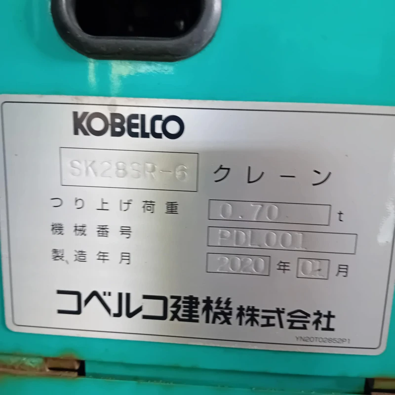 Багер Kobelco SK28SR-6, снимка 17 - Индустриална техника - 45820996