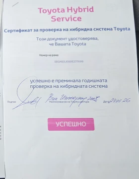 Toyota Auris 1.8 Hybrid(�����������)! | Mobile.bg � ����� ������ 2