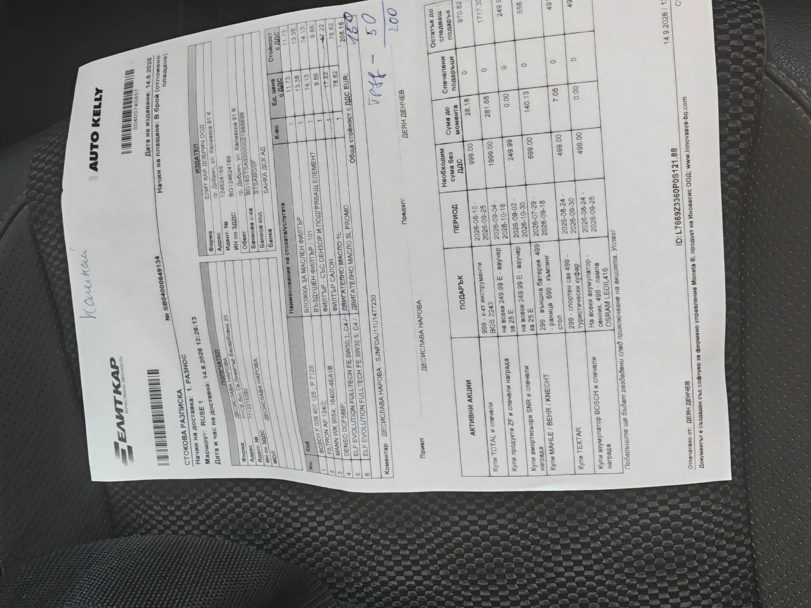 Nissan Qashqai Като Нов 91000 км, снимка 5 - Автомобили и джипове - 56085870