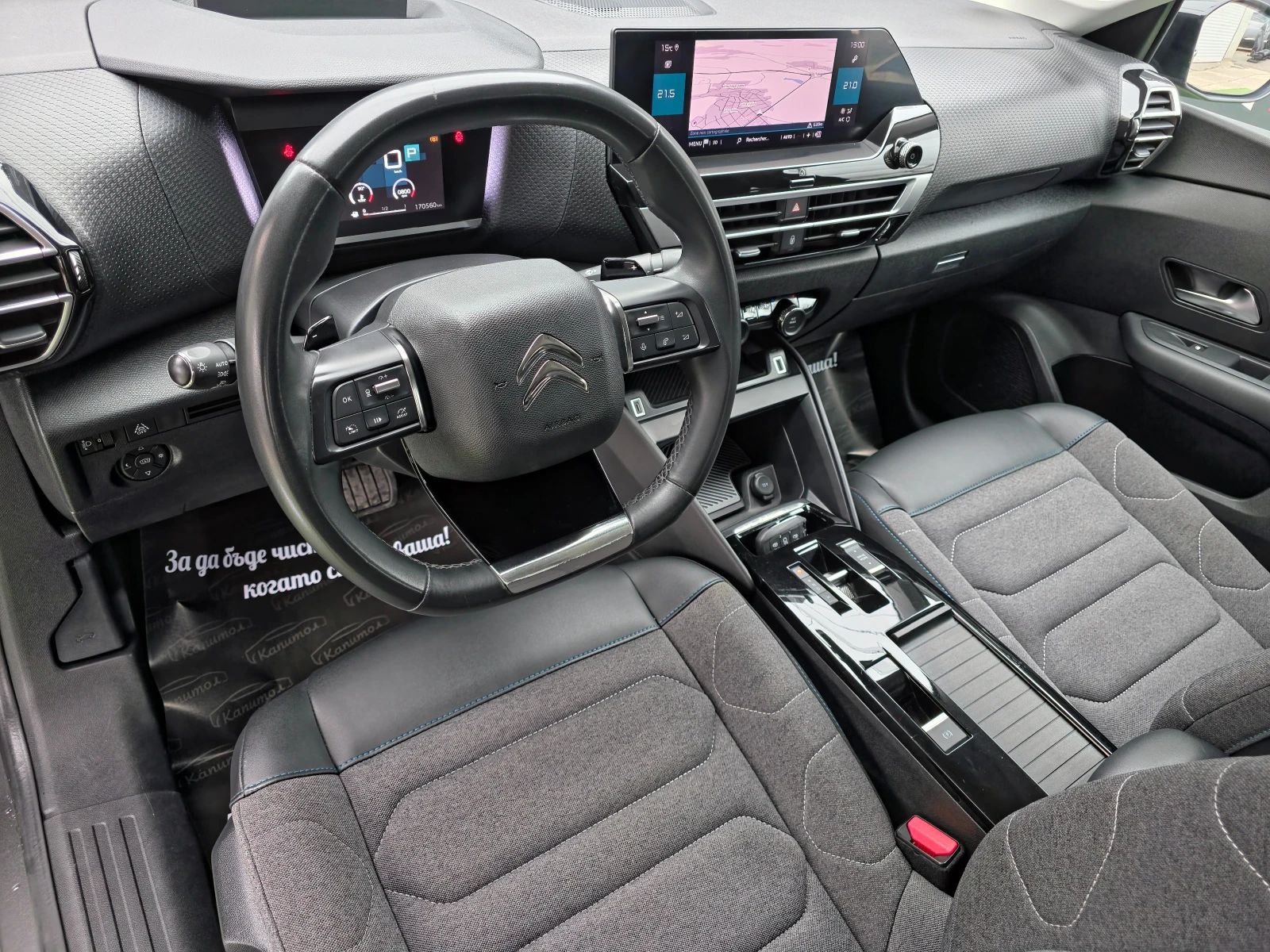 Citroen C4 1. 5 BlueHDi FEEL 131 S&S EAT8  - изображение 10