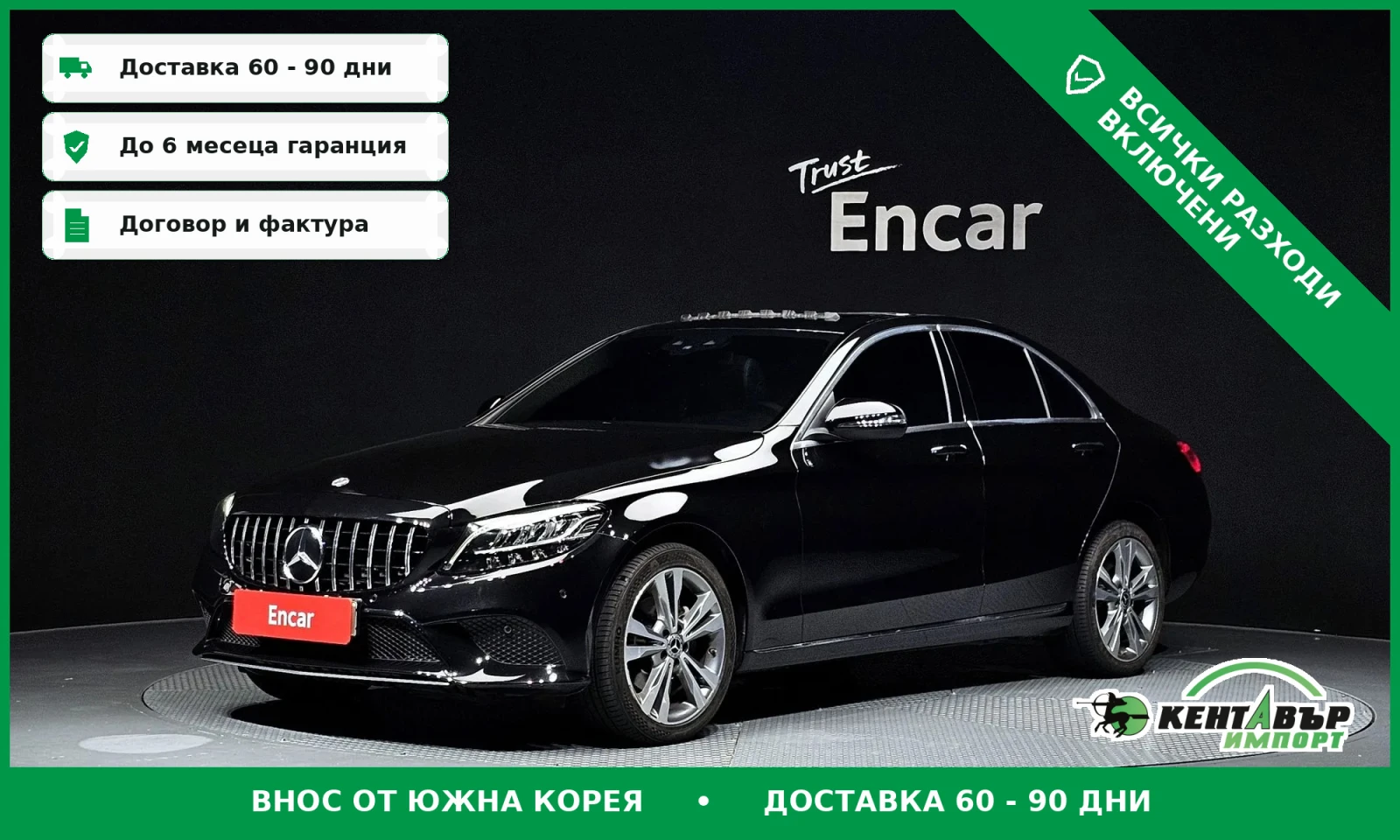 Mercedes-Benz C 220 C220 d 4MATIC\�� ������ ���������\��� �� | Mobile.bg � ����������� 1
