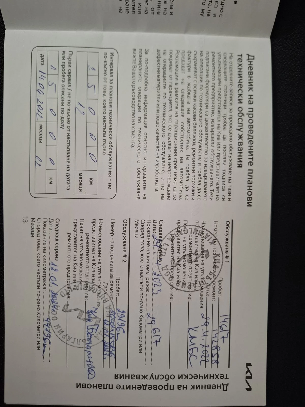 Kia Niro EV 150 kw Comfort �������� | Mobile.bg � ����������� 11