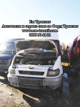 Полуоска за Форд Транзит 2001-2006г., снимка 5