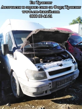 Полуоска за Форд Транзит 2001-2006г., снимка 2