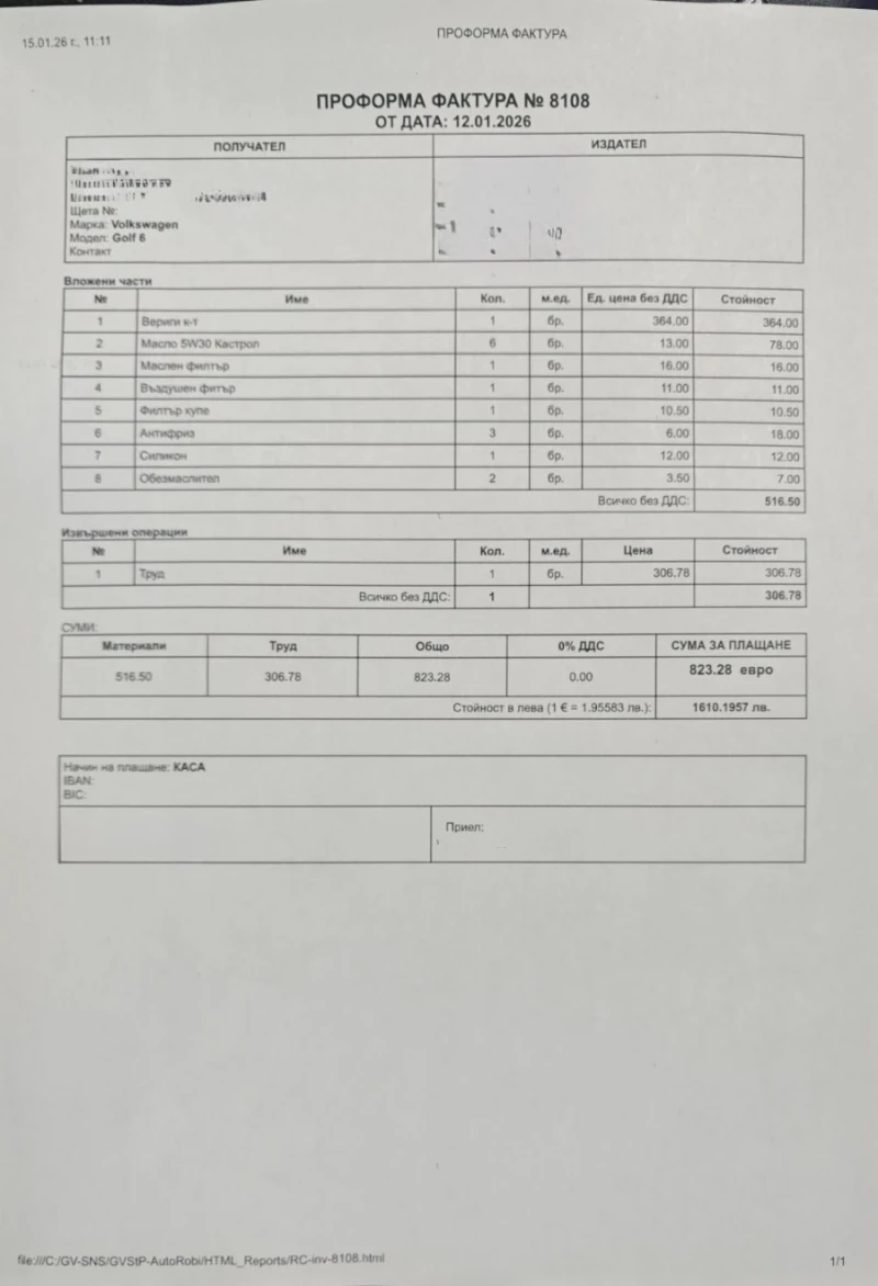 VW Golf 2.0 GTI, снимка 9 - Автомобили и джипове - 53468257