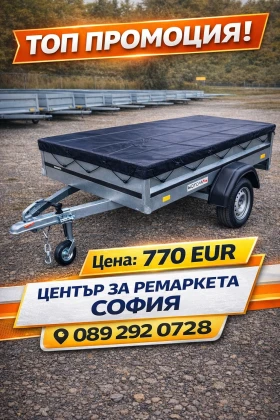 За автомобил Agados Туристическо ремарке BRENDERUP 203x116, снимка 1