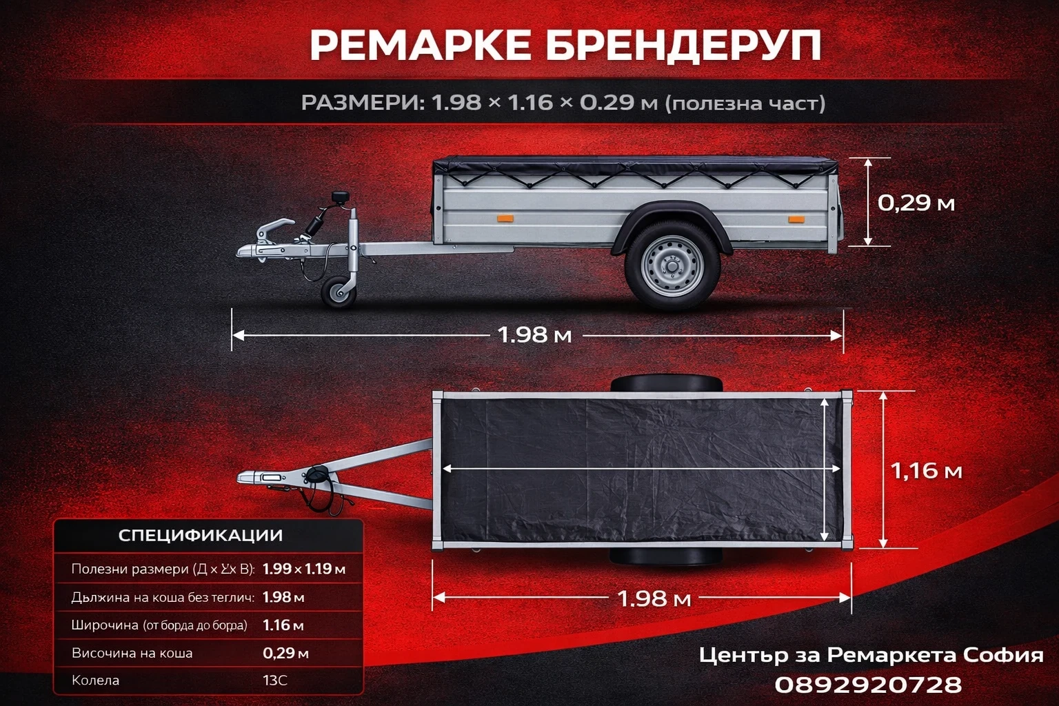 За автомобил Agados Туристическо ремарке BRENDERUP 203x116