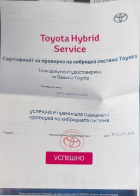 Toyota C-HR BLACK EDITION FULL SERVICE IN TOYOTA NEW!!! - 37000 лв. - 98290975 12