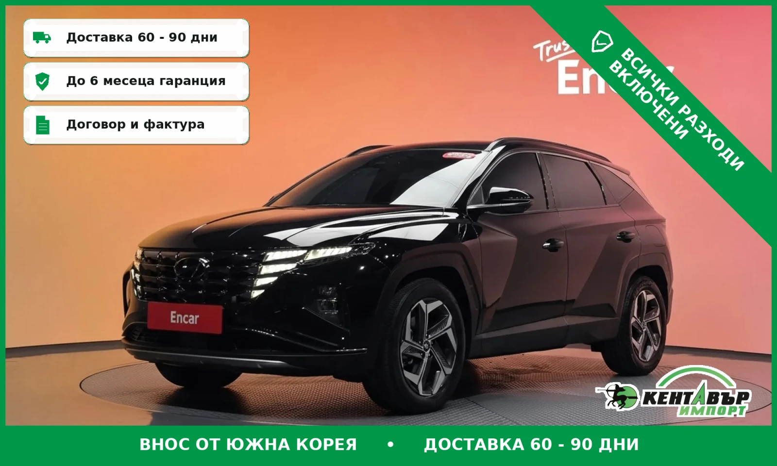 Hyundai Tucson Gasoline 1.6 Turbo 2WD