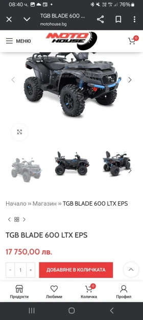 Tgb Blade 600LTX EPS | Mobile.bg    5