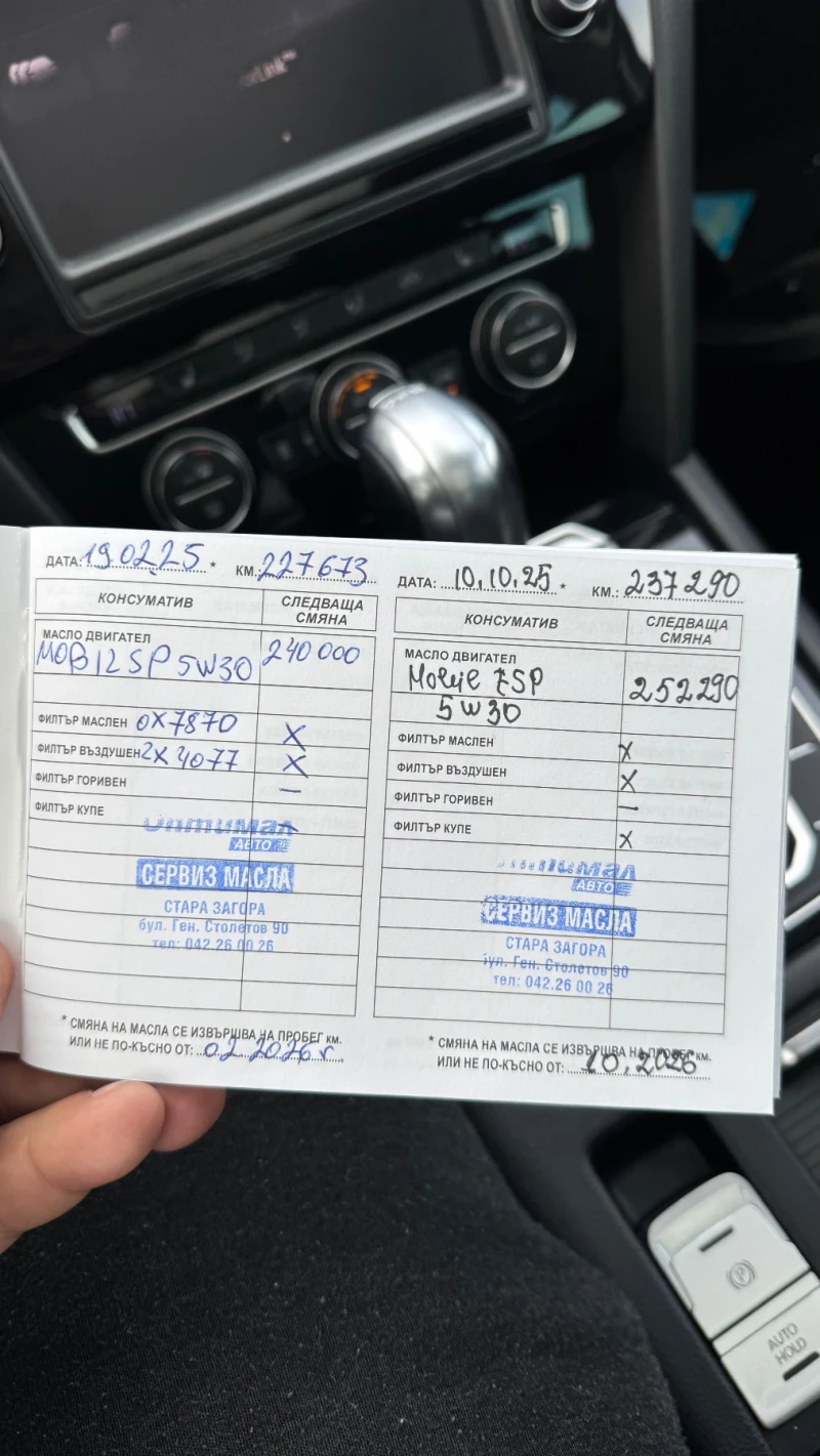 VW Passat B8 2.0BiTDI 4motion , снимка 3 - Автомобили и джипове - 53091062