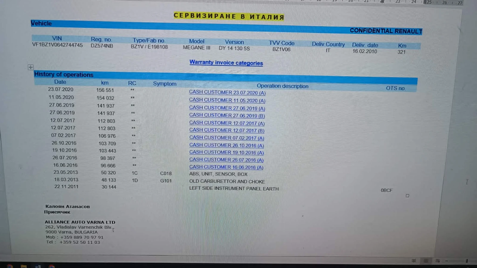 Renault Megane, снимка 7 - Автомобили и джипове - 55618301