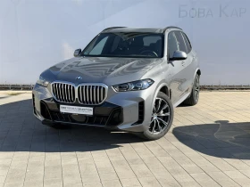 BMW X5 xDrive50e, снимка 1