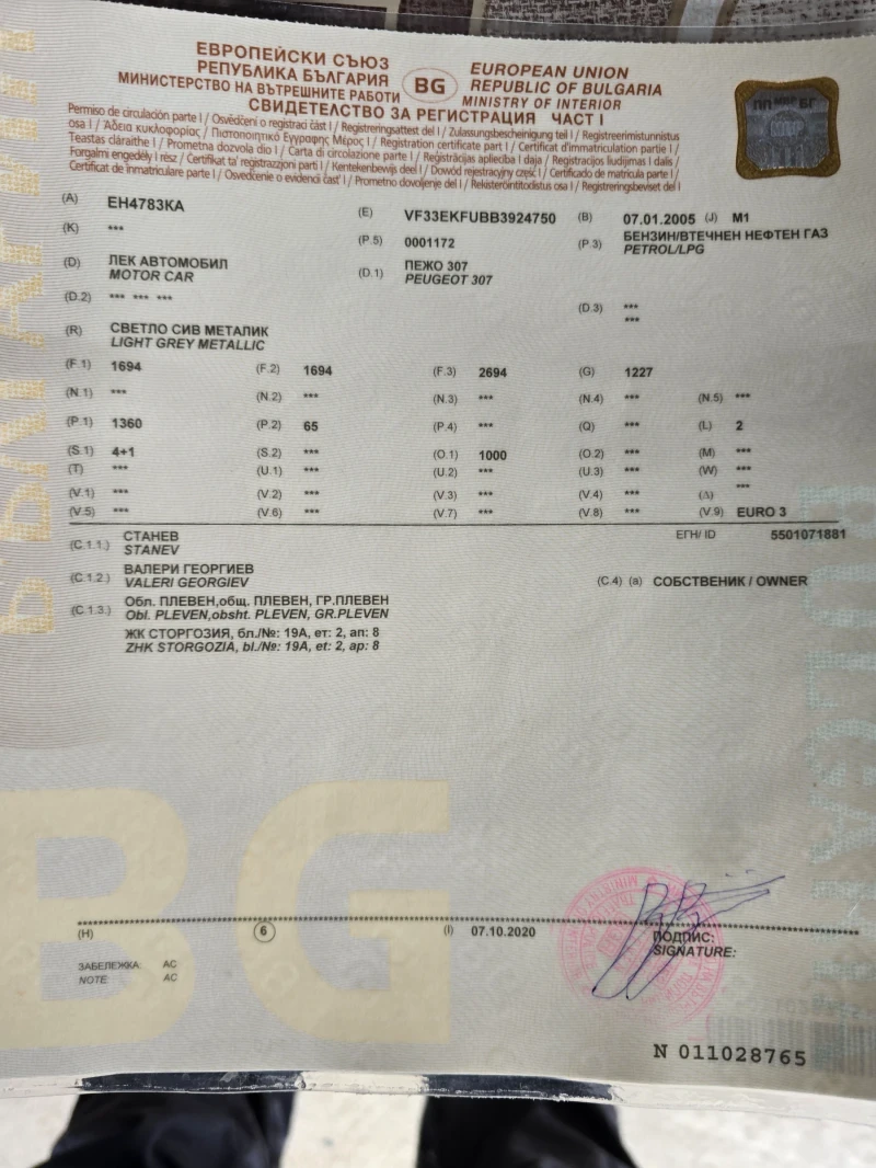 Peugeot 307, снимка 9 - Автомобили и джипове - 52697804