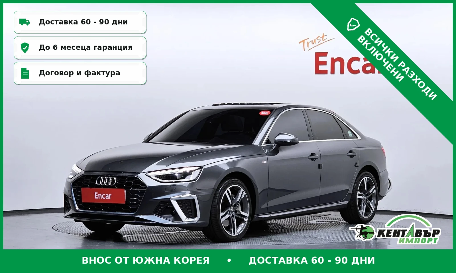 Audi A4 B9.5* FULL* OBDUX* TEXNOTEST* TOP CENA* 