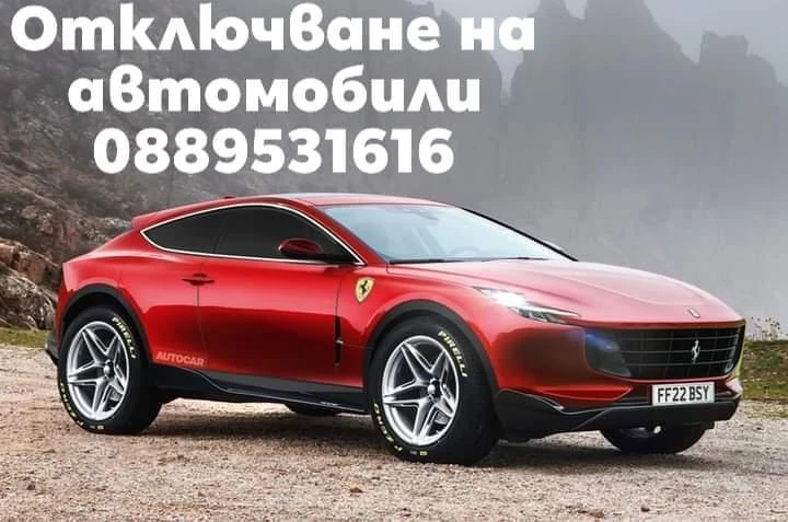 Аварийно отключване на автомобили!, снимка 1 - Автоключарски - 36371491