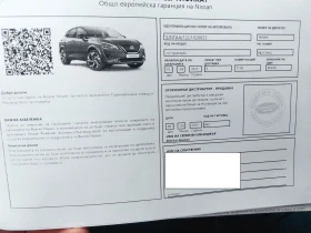 Nissan Qashqai TEKNA - 26300 € / 51438.33 лв. - 99432953 13