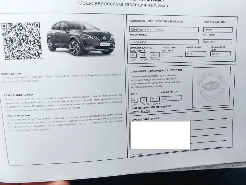 Nissan Qashqai TEKNA, снимка 13 - Автомобили и джипове - 53328680