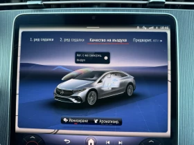 Mercedes-Benz EQS 450+ 4 Масажа Подгрева и Обдухвания, снимка 12