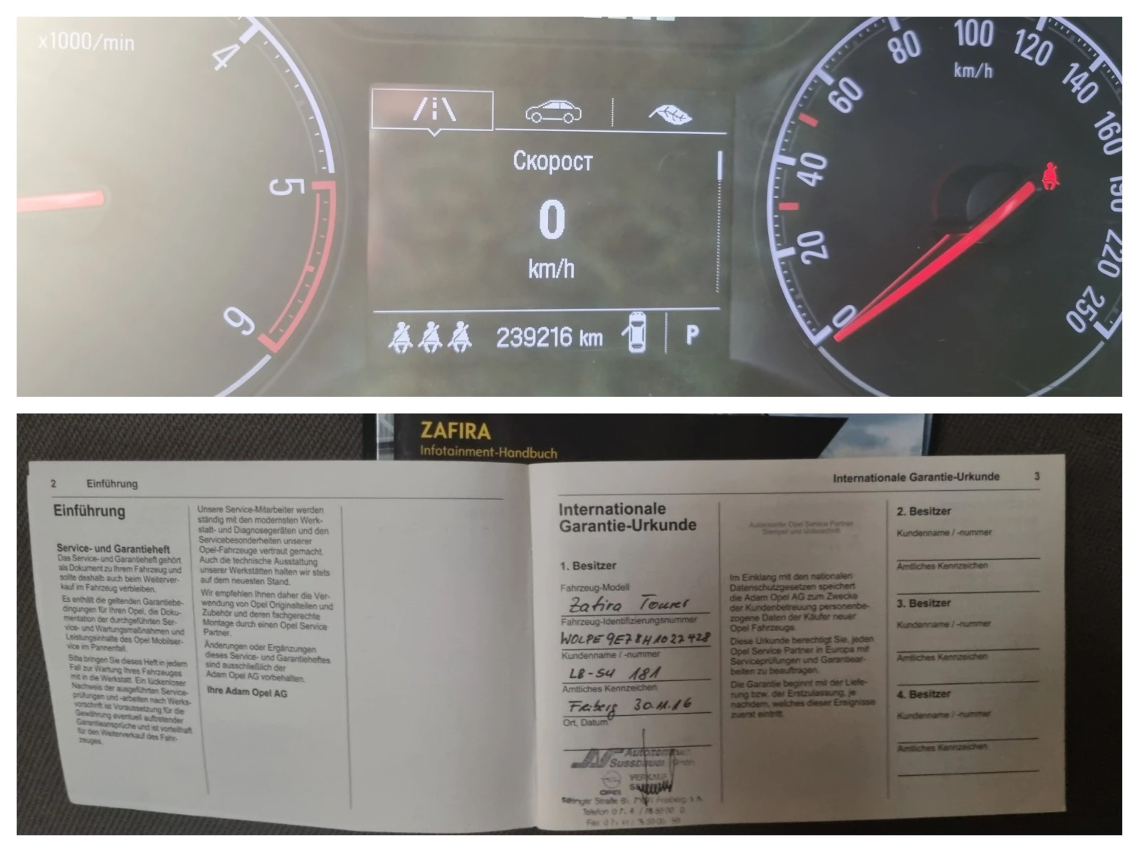 Opel Zafira 2.0 CDTI/ 170кс. / Автоматик/ Камера/ Германия, снимка 17 - Автомобили и джипове - 54827811