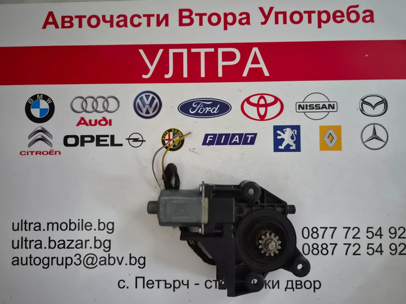 4M5T-14553 ������� �������������� �� ������ ����� ����� FORD FOCUS II 0130822216  | Mobile.bg � ����������� 1