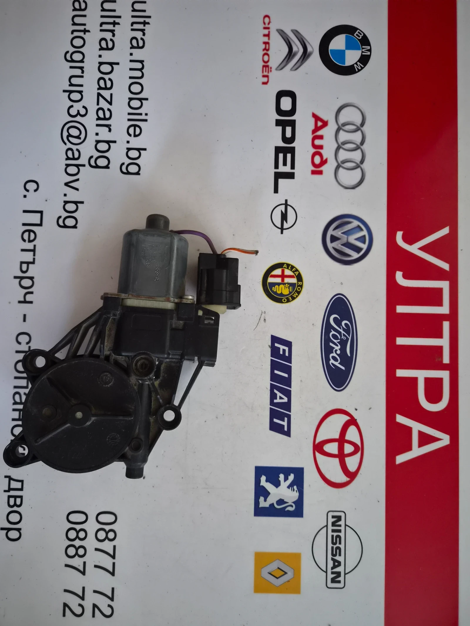 4M5T-14553 ������� �������������� �� ������ ����� ����� FORD FOCUS II 0130822216  | Mobile.bg � ����������� 5