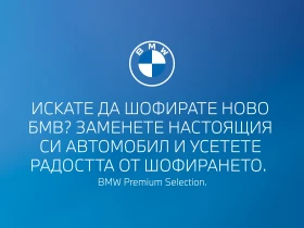 Обява за продажба на BMW X3 xDrive20d ~ 105 000 лв. - изображение 3