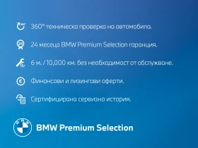 Обява за продажба на BMW X3 xDrive20d ~ 105 000 лв. - изображение 11