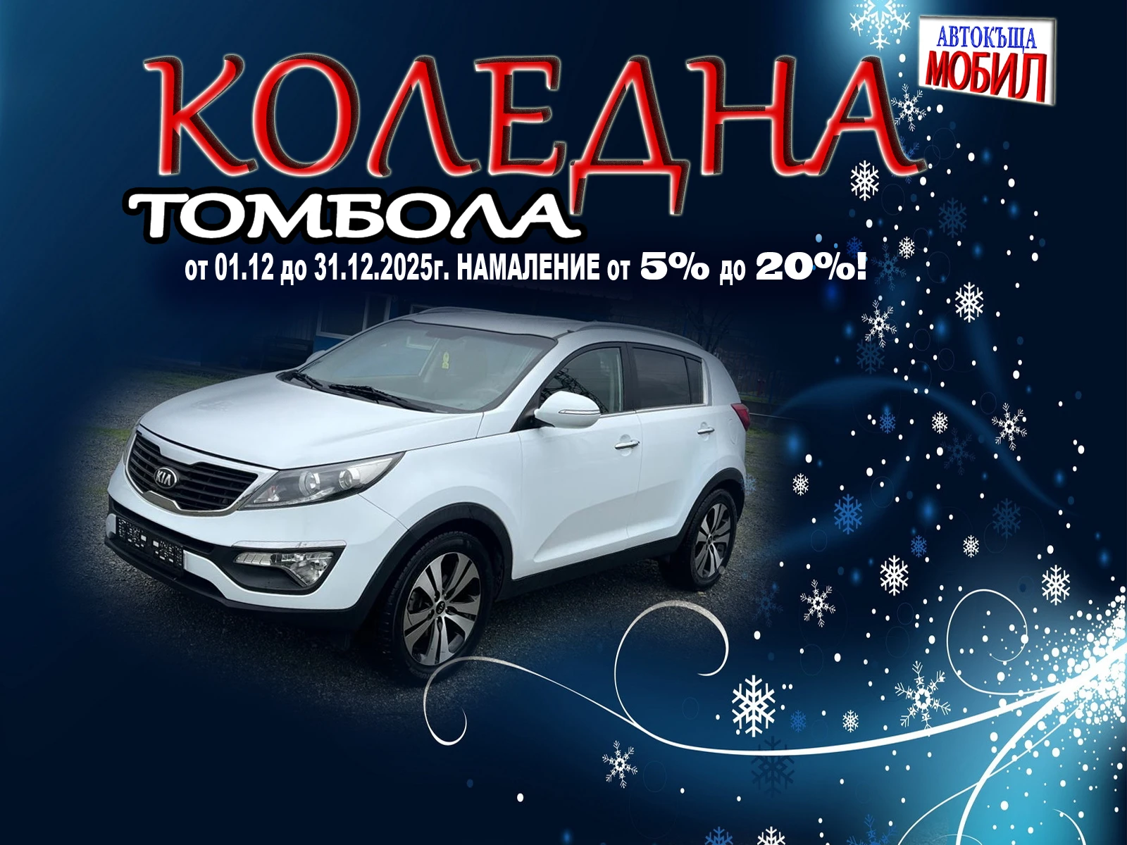 Kia Sportage 1, 7CRDi КОЖЕН САЛОН, снимка 1