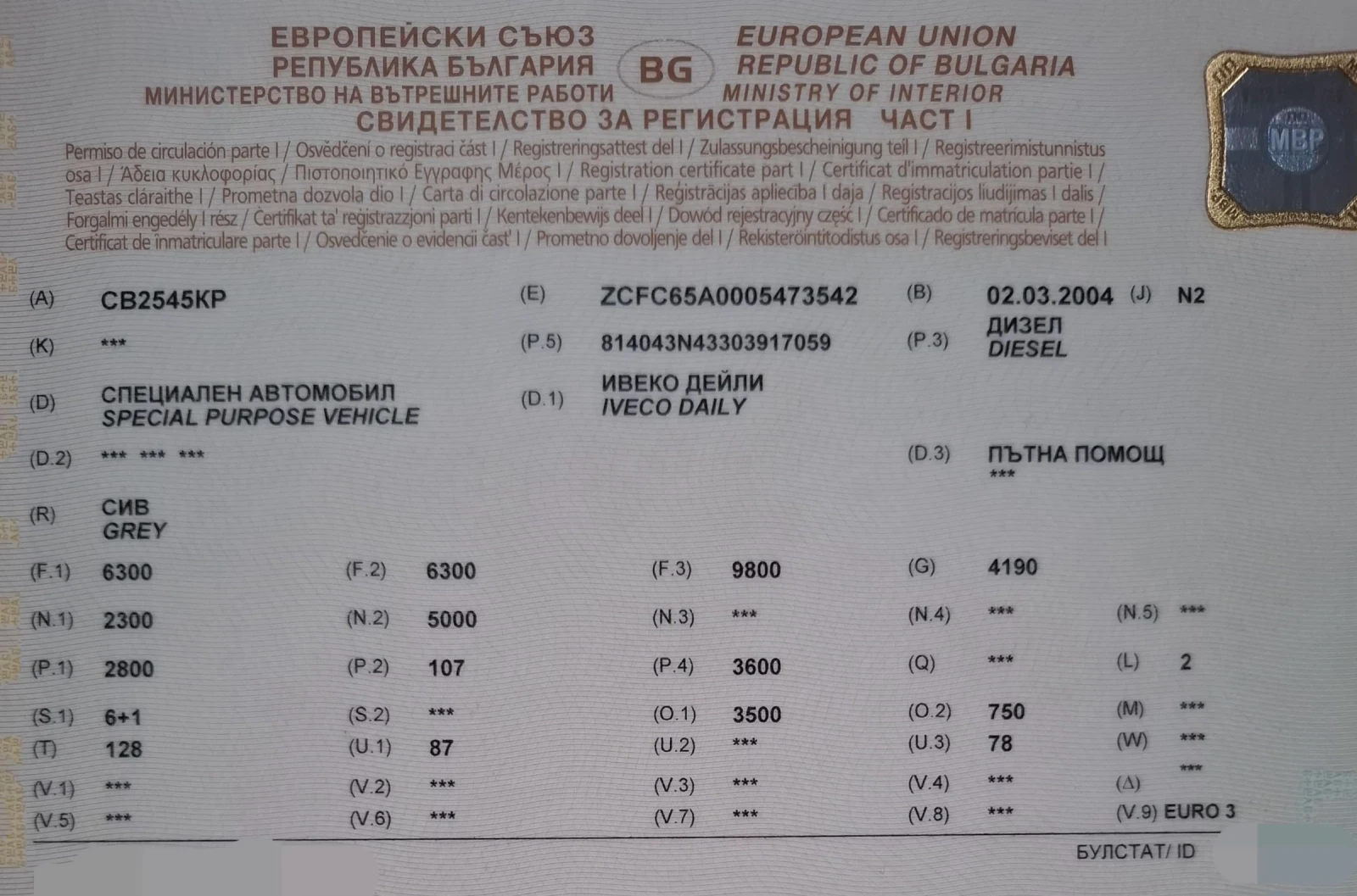 Iveco Daily 6515 N2     | Mobile.bg   11