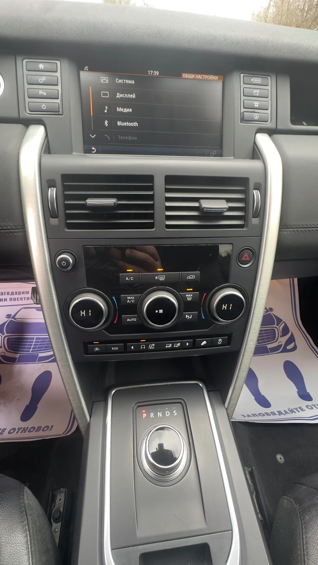 Land Rover Discovery Sport 2.2 TD4 SE 9�������� | Mobile.bg � ����������� 9