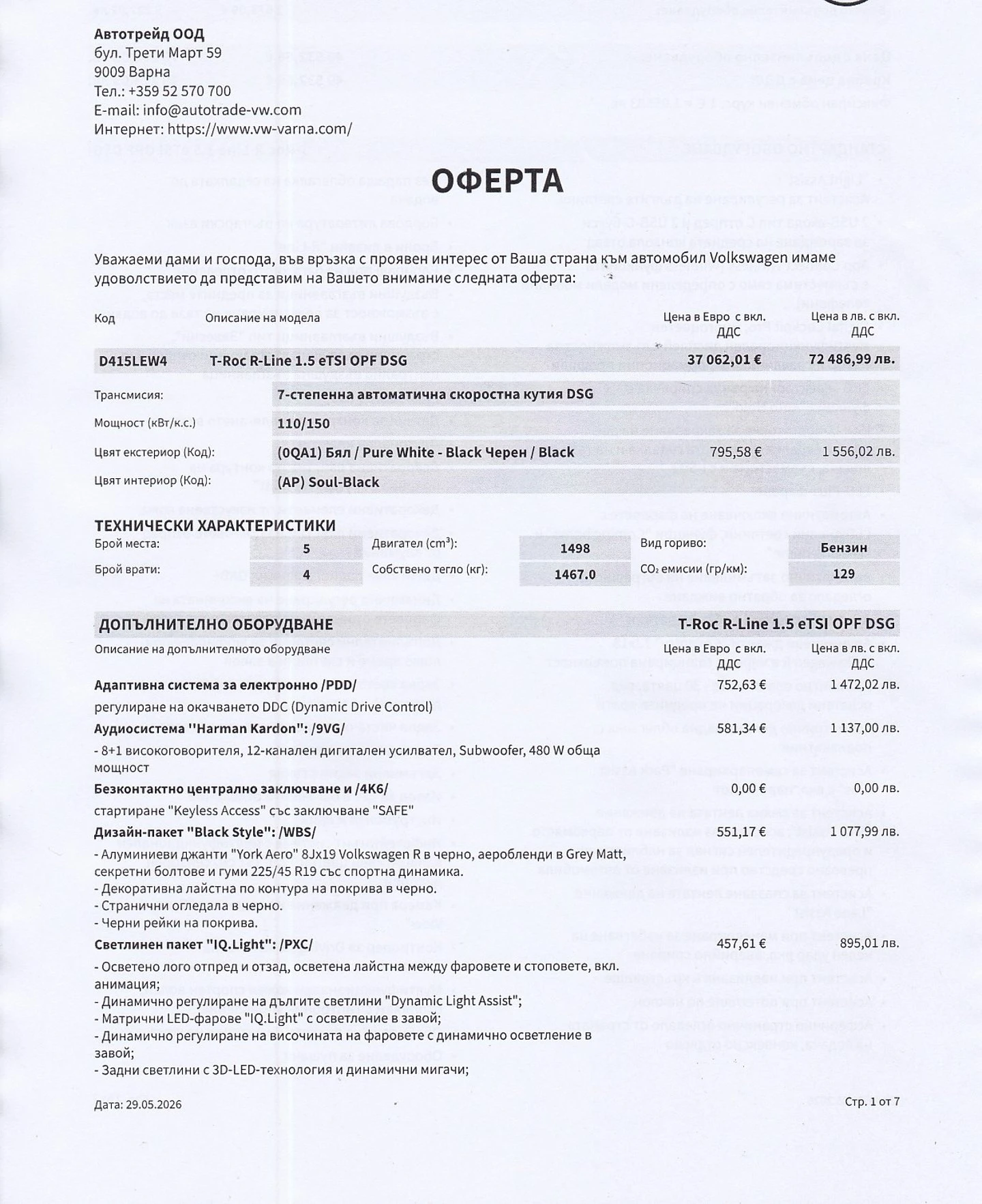 VW T-Roc | Mobile.bg � ����������� 12