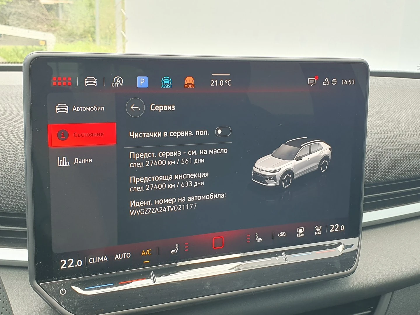 VW T-Roc | Mobile.bg � ����������� 16