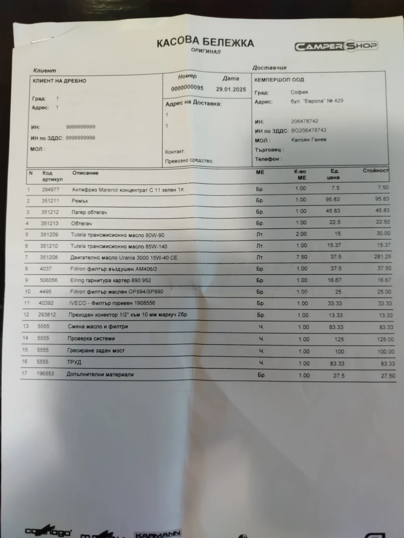 Кемпер Mobilvetta Iveco DAILY 2.8TD.35 12 , снимка 17 - Каравани и кемпери - 52239170