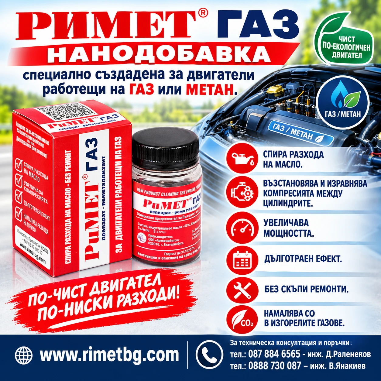 Екстериорни неметални аксесоари