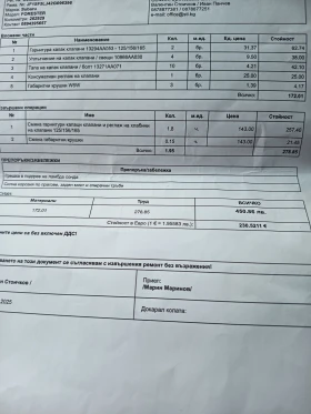 Subaru Forester мн.добро, снимка 5