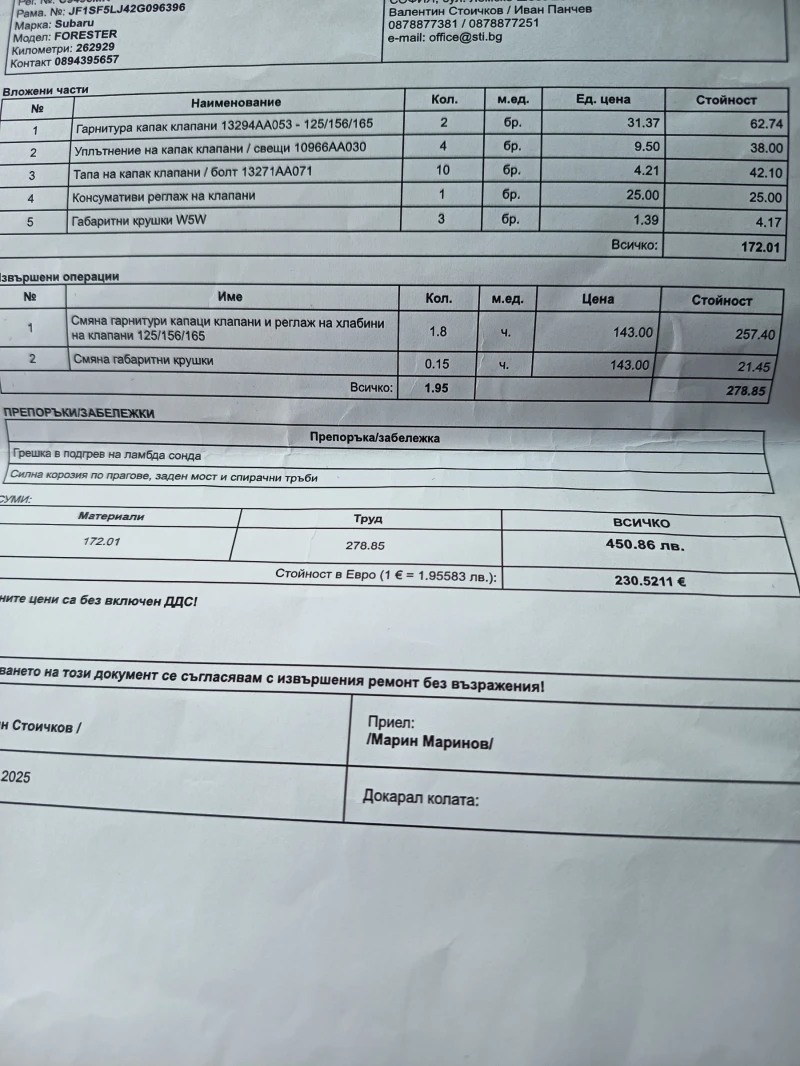 Subaru Forester мн.добро, снимка 5 - Автомобили и джипове - 53290823