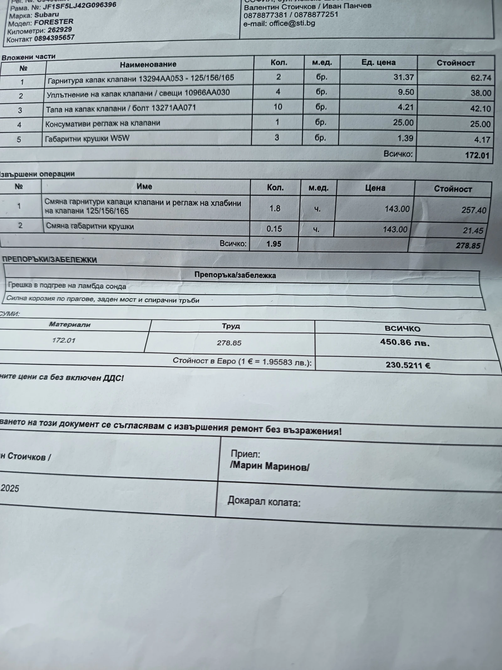 Subaru Forester мн.добро газ - изображение 5
