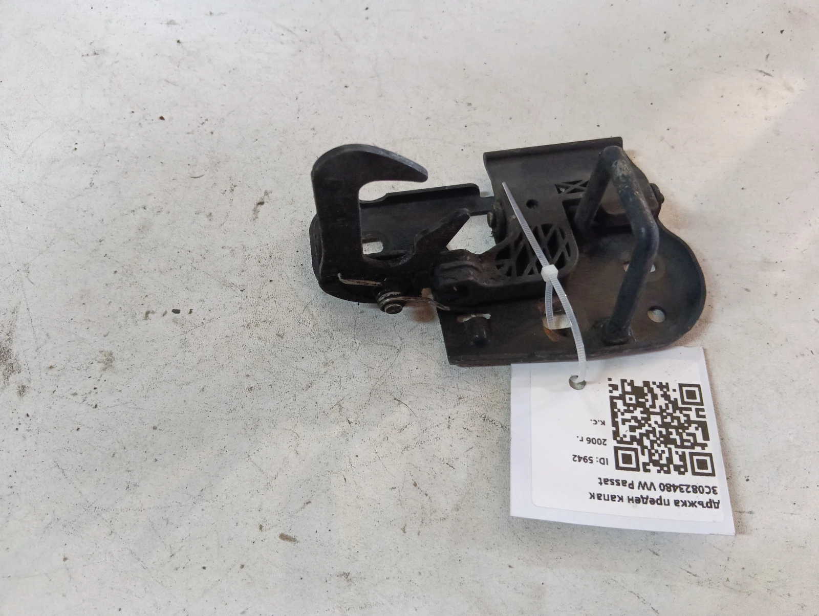 дръжка преден капак 3C0823480 VW Passat