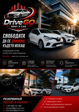 ����� �� �������� �� ���� ��� ����; Rent a car