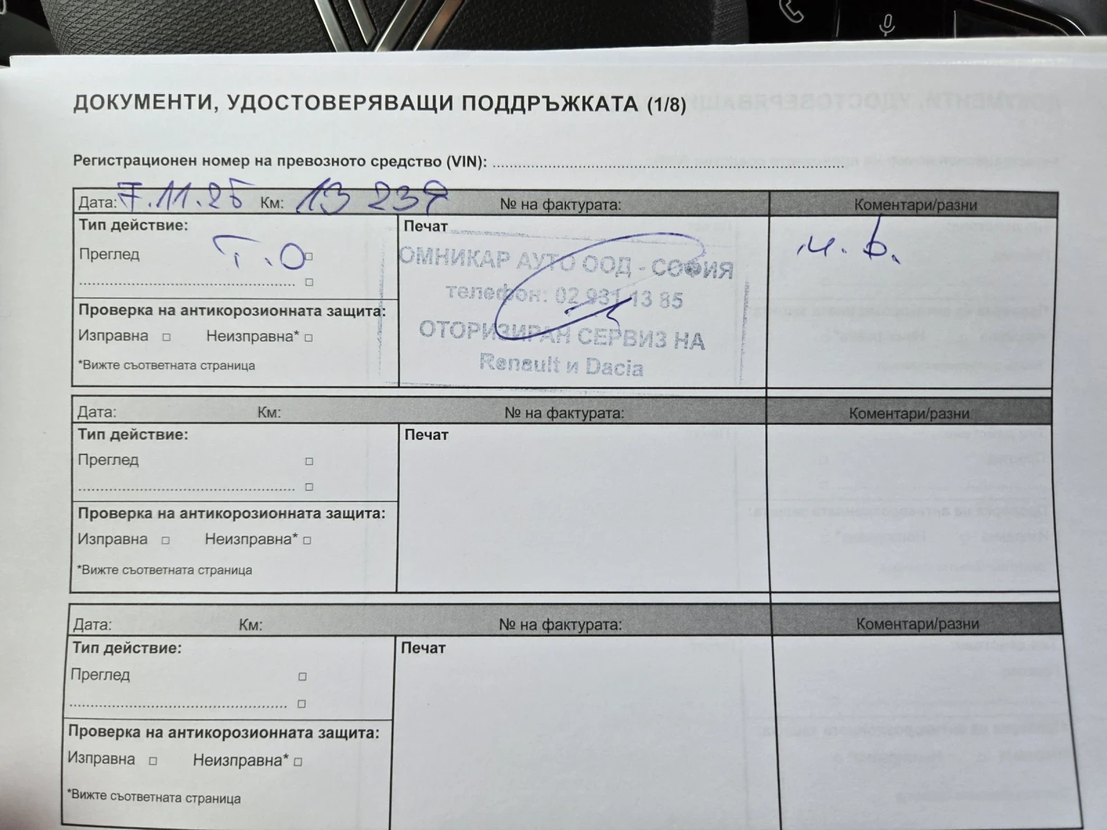 Renault Austral, снимка 9 - Автомобили и джипове - 53760354