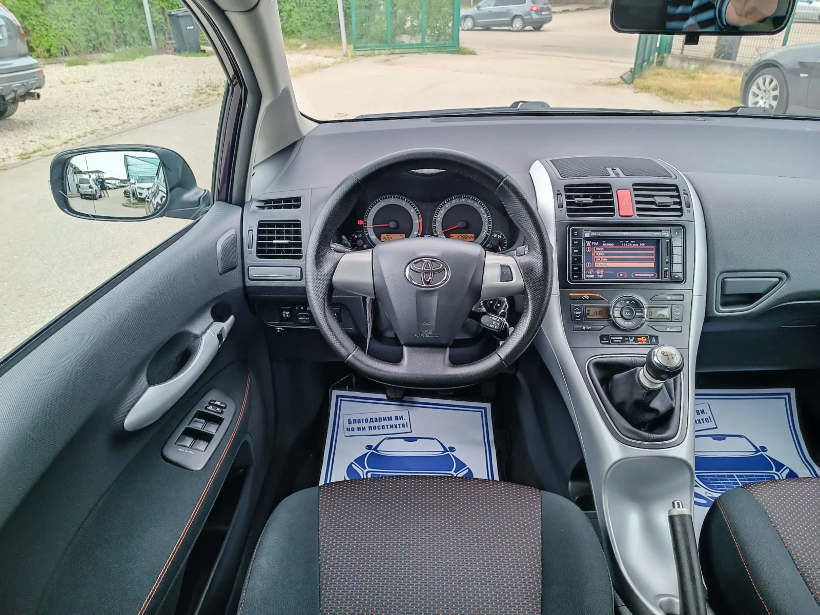 Toyota Auris 1.8i-147��-���������-�����-6��-FACELIFT-NAVI | Mobile.bg � ����������� 15