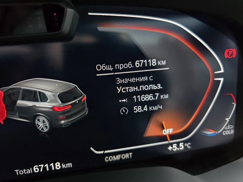 BMW X5 xDrive40i - Най-високо ниво на оборудване!, снимка 2 - Автомобили и джипове - 52728871