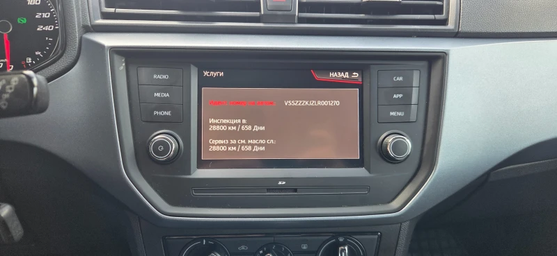 Seat Arona 1.6 TDI АВТОМАТИК, снимка 13 - Автомобили и джипове - 53538849