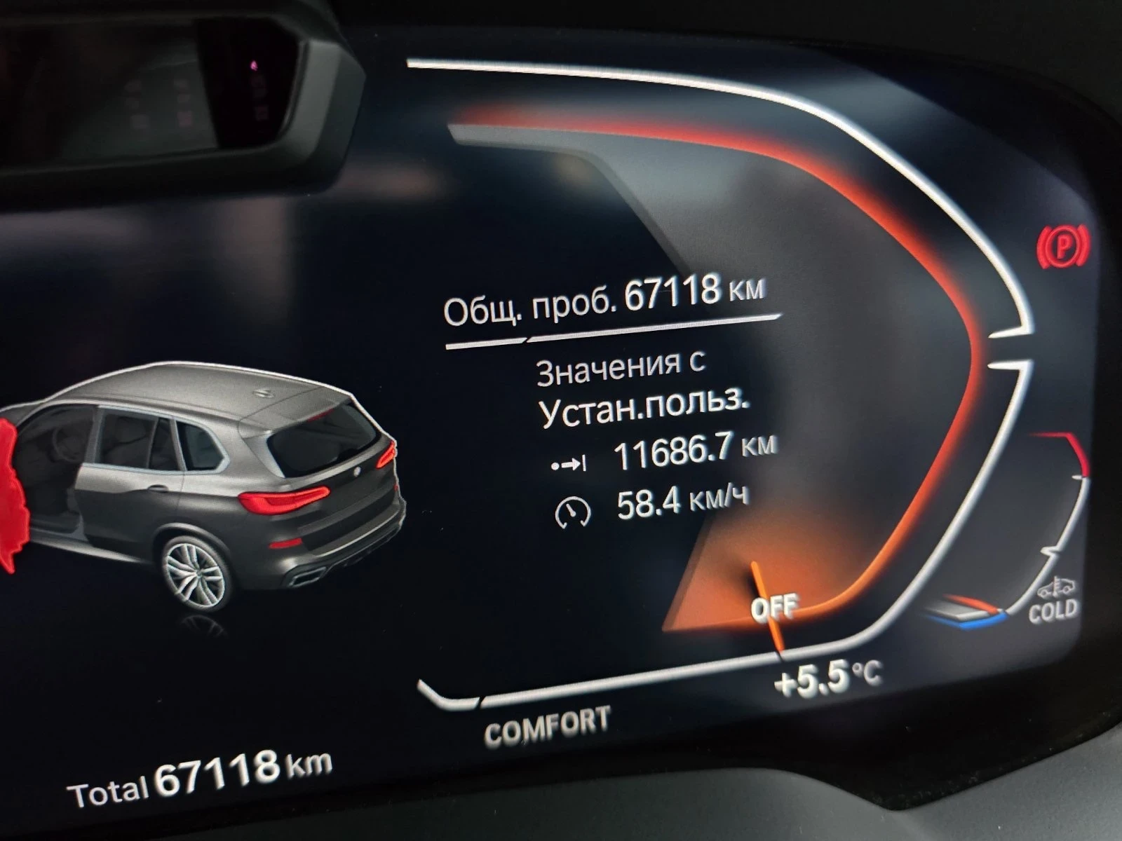 BMW X5 xDrive40i - Най-високо ниво на оборудване! - изображение 2