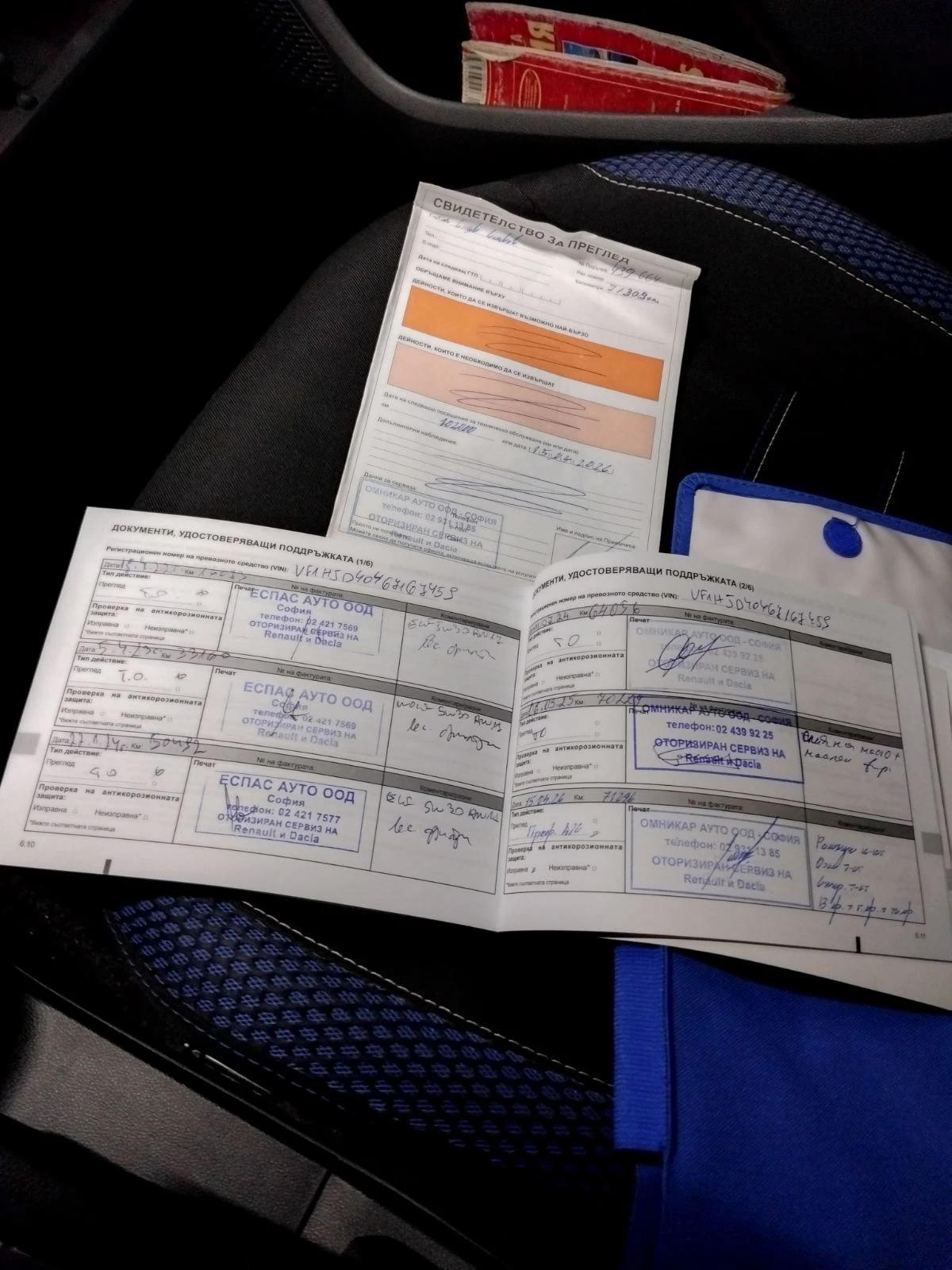 Dacia Duster DCi | Mobile.bg � ����������� 12