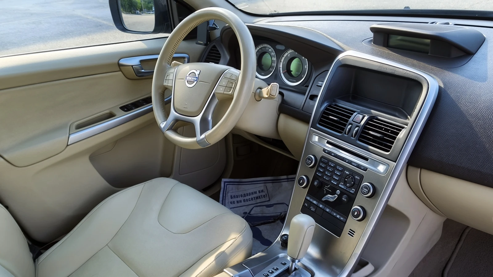 Volvo XC60 2.4 D5 AWD Aut., снимка 11 - Автомобили и джипове - 55085820