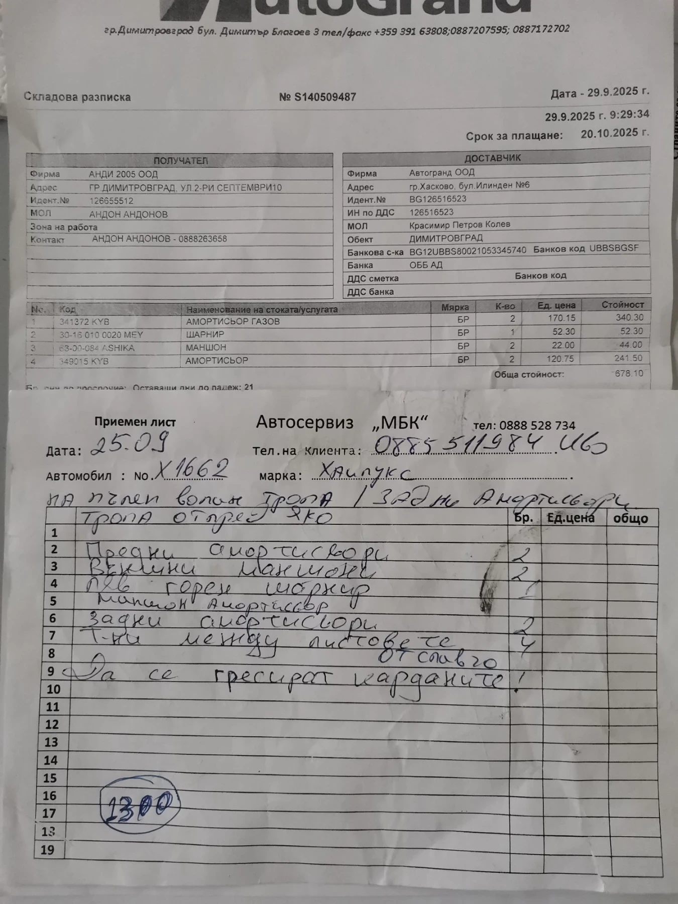 Toyota Hilux 2.5  , снимка 15 - Автомобили и джипове - 56298912